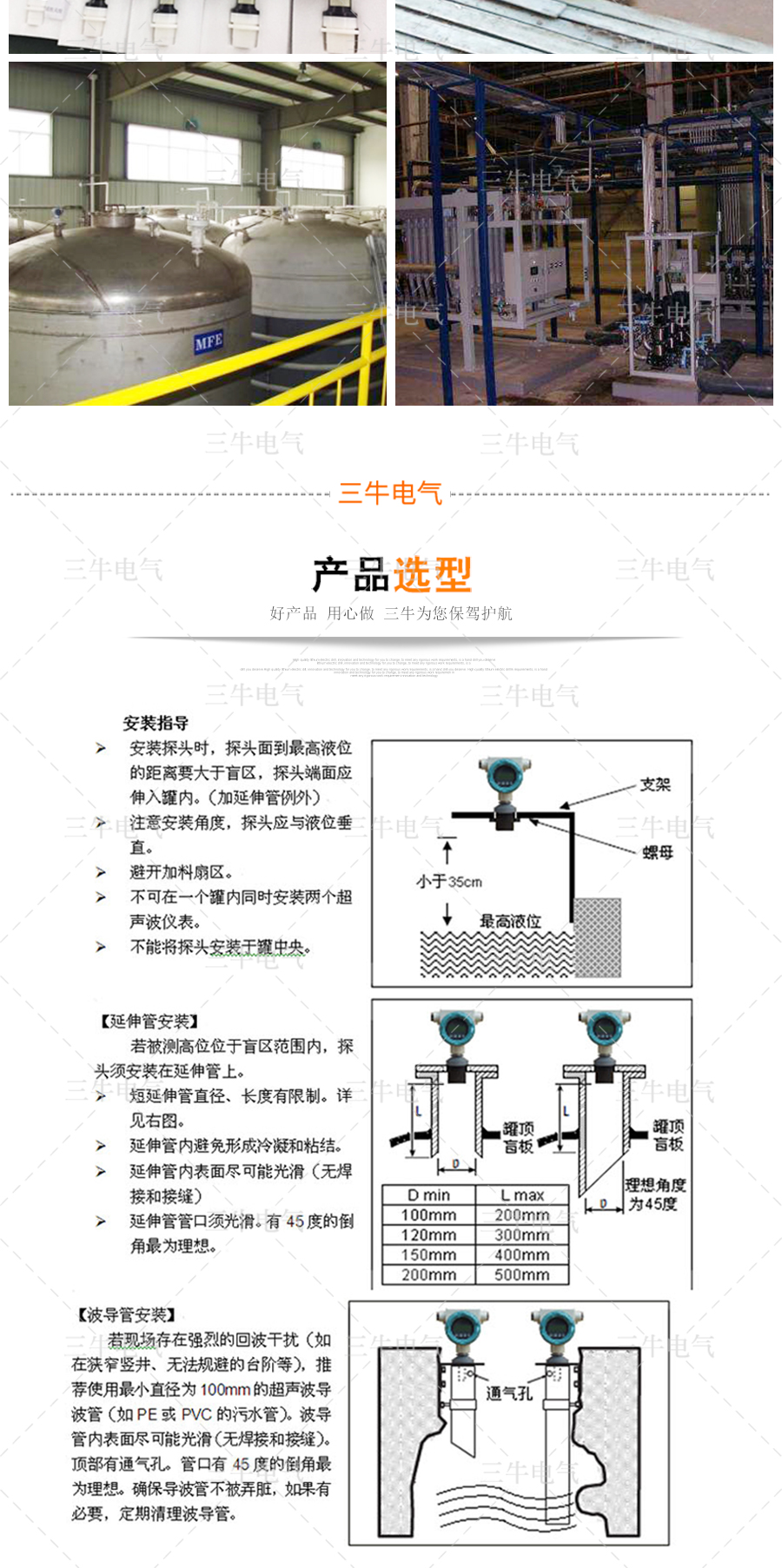 防爆超聲波液位計(jì)_06.jpg